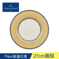 在飛比找PChome24h購物優惠-德國Villeroy&Boch-奧頓系列-27cm圓盤-Fl