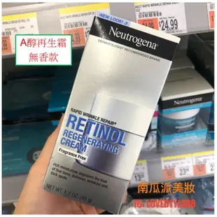 ♔💯正品♔ 美國 露得清 Neutrogena 視黃醇 A醇 精華液 肌緻新生乳霜 晚霜 乳液 眼霜♔南瓜派美妝♔