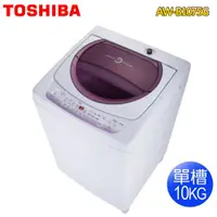 在飛比找蝦皮商城優惠-TOSHIBA東芝 10公斤星鑽不鏽鋼單槽洗衣機AW-B10