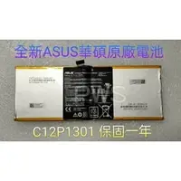 在飛比找PChome商店街優惠-☆【全新華碩 ASUS C12P1301 原廠電池】 K01