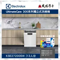 在飛比找蝦皮購物優惠-【Electrolux伊萊克斯】UltimateCare 3