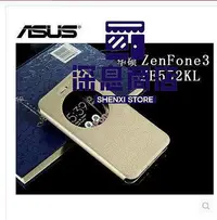 在飛比找Yahoo!奇摩拍賣優惠-華碩Zenfone 3手機套 ASUS ZE552KL保護套