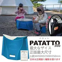 在飛比找森森購物網優惠-日本 PATATTO 300日本摺疊椅 日本椅 椅子 露營椅