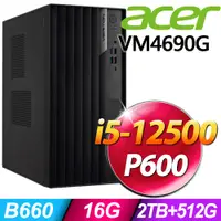 在飛比找PChome24h購物優惠-(商用)Acer Veriton VM4690G (i5-1