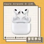 【APPLE】 AIRPODS 3 三代 無線充電盒 高雄 光華 博愛 楠梓