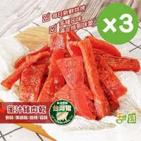 在飛比找momo購物網優惠-【甜園】蜜汁豬肉乾-3包入★經典原味/黑胡椒/四川麻辣/蒜味