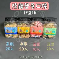 在飛比找蝦皮購物優惠-《慢慢爬》維益特 陸龜營養口糧 高纖 莓果 水果 蔬菜 口糧