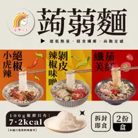 在飛比找PChome24h購物優惠-【女神小卡】蒟蒻麵-茄紅纖美/剝皮辣椒味噌/絕椒小虎辣拌麵x