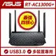 【ASUS 華碩】RT-AC1300G PLUS雙頻無線分享器 RT-AC58U 實體店家 台灣公司貨『高雄程傑電腦』