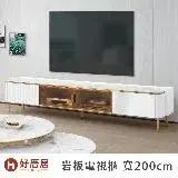 在飛比找遠傳friDay購物優惠-好厝居家具 密蕊 岩板收納電視櫃 寬200cm