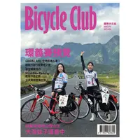 在飛比找蝦皮購物優惠-【送贈品】BiCYCLE CLUB vol. 82 自行車 