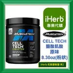 ✅IHERB代購✅免運✅開發票✅MUSCLETECH 肌肉科技 健身 CELLTECH CREACTOR 肌酸 鹽酸肌酸