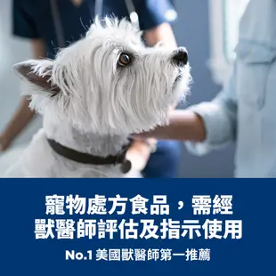 【Hills 希爾思處方】狗 犬用 z/d 食物皮膚敏感護理 小顆粒 1.5kg 飼料｜zd 水解蛋白 無麩質