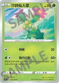 在飛比找有閑購物優惠-【CardMaster】寶可夢紙牌 中文版 PTCG 劍&盾