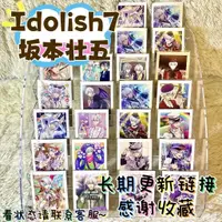 在飛比找蝦皮購物優惠-idolish7 偶像星願 小卡 飯卡 【正品官穀】偶像星願