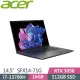 ACER SwiftX SFX14-71G-74EQ 灰 (i7-13700H/16G/512G/RTX3050/Win11/14.5吋) 效能筆電