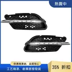 汽車 LED 霧燈 DRL 日間行車燈適用於梅賽德斯奔馳 W204 C 級 C300 2008-2011