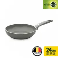 在飛比找PChome24h購物優惠-【GreenPan】Cambridge系列24cm不沾鍋深平