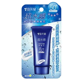 雪芙蘭 超水感臉部防曬隔離乳 SPF50+ PA++++ 清透無色(新舊包裝隨機出貨)(30g/瓶) [大買家]