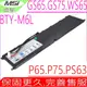 MSI BTY-M6L 電池(原裝)微星 PS63 8M,PS63 8RC,P65 8RD,P65 8RE,P65 8RF,WS65 8SK,MS-16Q4 MS-17G1 MS-16S6