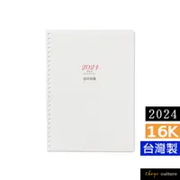 在飛比找蝦皮商城優惠-珠友 2024年16K26孔年度日誌內頁+筆記/一週二頁/補