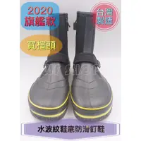 在飛比找蝦皮購物優惠-【WF SHOP】台灣製造YONGYUE 2020旗艦款 寬