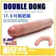 美國 SEXFLESH 17.5吋粗肥腸 擬真陽具雙頭龍 Realistic 17.5 Inch Double Dong 滿足你想要粗的慾望 美國製造