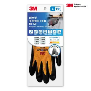 【3M】耐用多用途DIY手套-橘(工具手套)