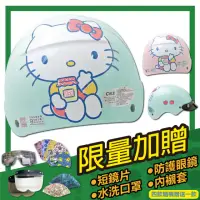在飛比找momo購物網優惠-【S-MAO】正版卡通授權 果醬Kitty 兒童安全帽 雪帽