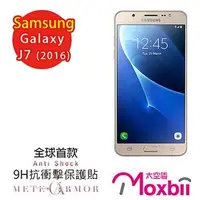 在飛比找金石堂優惠-Moxbii Samsung Galaxy J7 （2016