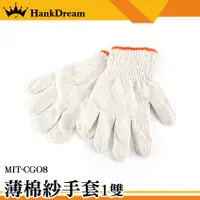 在飛比找蝦皮購物優惠-《恆準科技》棉質手套 舒適透氣 棉手套 白手套 工作手套 修