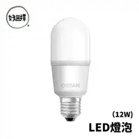 在飛比找蝦皮商城優惠-歐司朗 LED E14 E27 小晶靈燈泡 12W 10W 