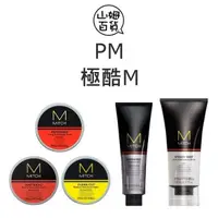 在飛比找蝦皮購物優惠-『山姆百貨』PAUL MITCHELL Mitch 極酷M 