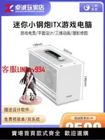 迷你電腦 12代酷睿I5/I7/3060TI電競游戲整機臺式DIY組裝電腦迷你ITX小主機