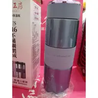 在飛比找蝦皮購物優惠-太和工房 ST-CAH-F60 600ML 316不鏽鋼觸水