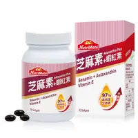 在飛比找蝦皮商城優惠-【Nutrimate 你滋美得】芝麻素+蝦紅素 30顆/瓶