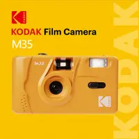 在飛比找PChome24h購物優惠-KODAK M35 Film Camera 底片相機(奶茶)