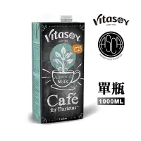 在飛比找Yahoo奇摩購物中心優惠-Vitasoy 澳洲咖啡大師 杏仁奶(1000ml)