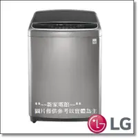 在飛比找蝦皮購物優惠-*~ 新家電錧 ~*【LG WT-D166VG】 16KG 