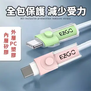 EZGO Type-C to Type-C 平果/安卓 保護線套 適用iphone15充電線 充電線套