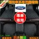 福特Ford腳踏墊專用防水大包圍腳墊 Focus Kuga FIesta ECoSport MUstan mk2 mk3