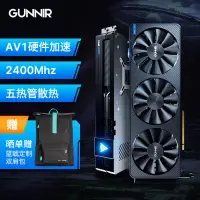 在飛比找蝦皮購物優惠-【100%authentic】藍戟（GUNNIR）Intel