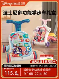 在飛比找樂天市場購物網優惠-迪士尼嬰兒手推學步車9個月寶寶防o型腿玩具禮盒2023新款周