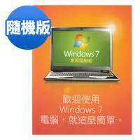 在飛比找PChome商店街優惠-微軟 Windows 7 中文家用進階隨機版 32位元