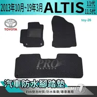 在飛比找樂天市場購物網優惠-2013年10月~2019年3月 ALTIS 11代 11.