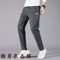 在飛比找Yahoo!奇摩拍賣優惠-潮男衣品閣^ Adidas 愛迪達 阿迪達斯 褲子 男士長褲