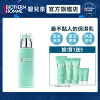 在飛比找PChome24h購物優惠-【BIOTHERM 碧兒泉】男仕 活泉抗油光保濕乳液 75m