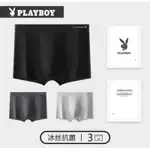 大碼/PLAYBOY 花花公子 男士内褲冰絲透氣平角褲青年性感中腰U凸印花四角短褲(4入/組) 預購款 (禮盒裝)