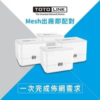 在飛比找PChome24h購物優惠-TOTOLINK T6 AC1200 Mesh網狀路由器系統