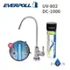 【EVERPOLL】UV802 + DC-1000 UV 紫外線滅菌 SUS304 不鏽鋼龍頭 單道雙效複合式淨水器